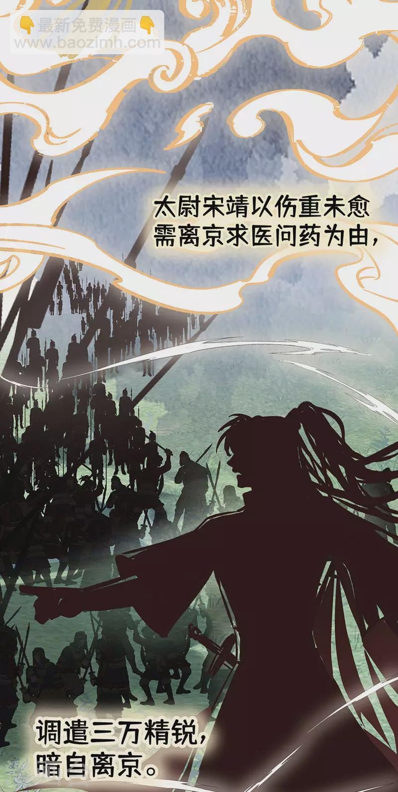 第98话 中计？