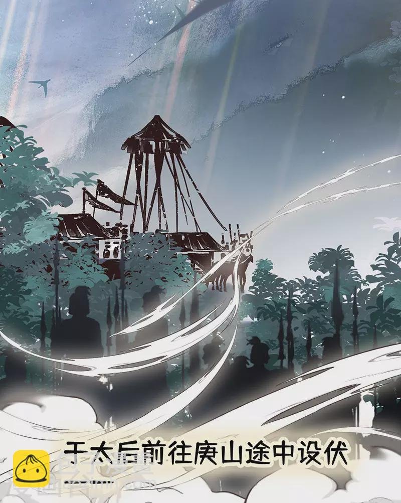 第98话 中计？