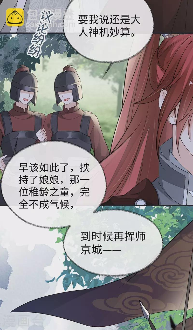 第98话 中计？