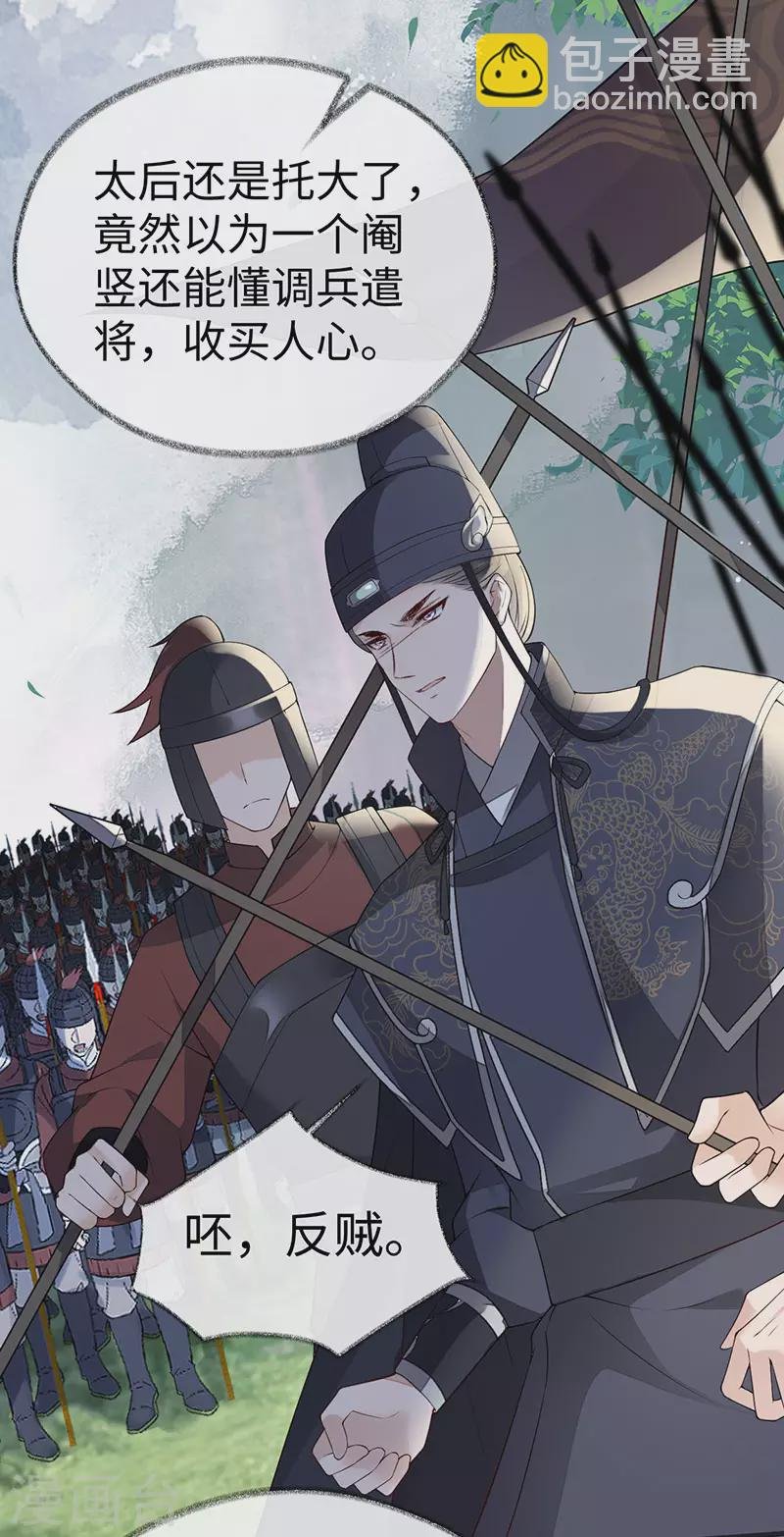 第98话 中计？