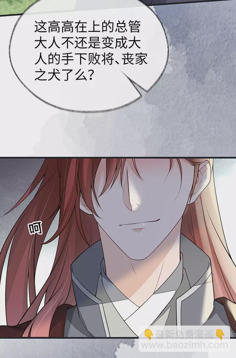 第98话 中计？