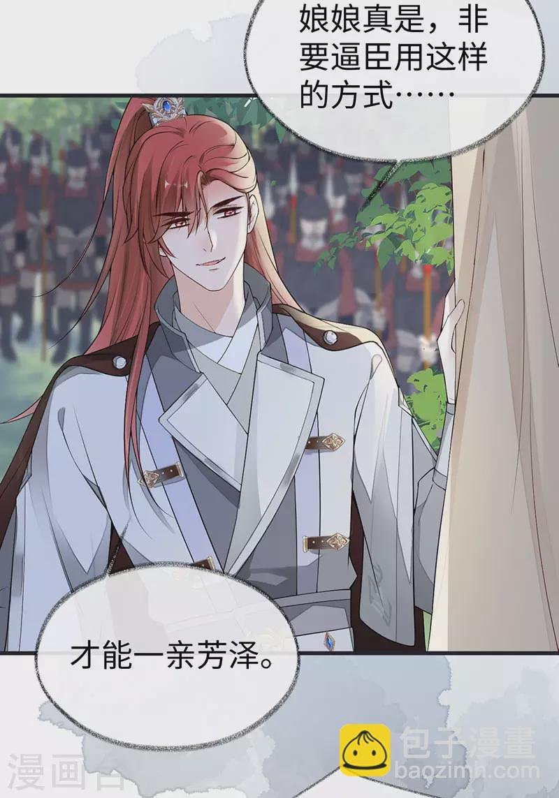 第98话 中计？