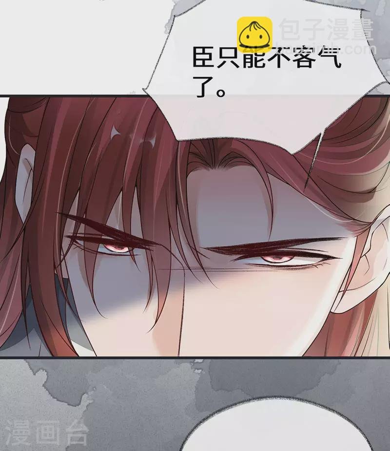 第98话 中计？