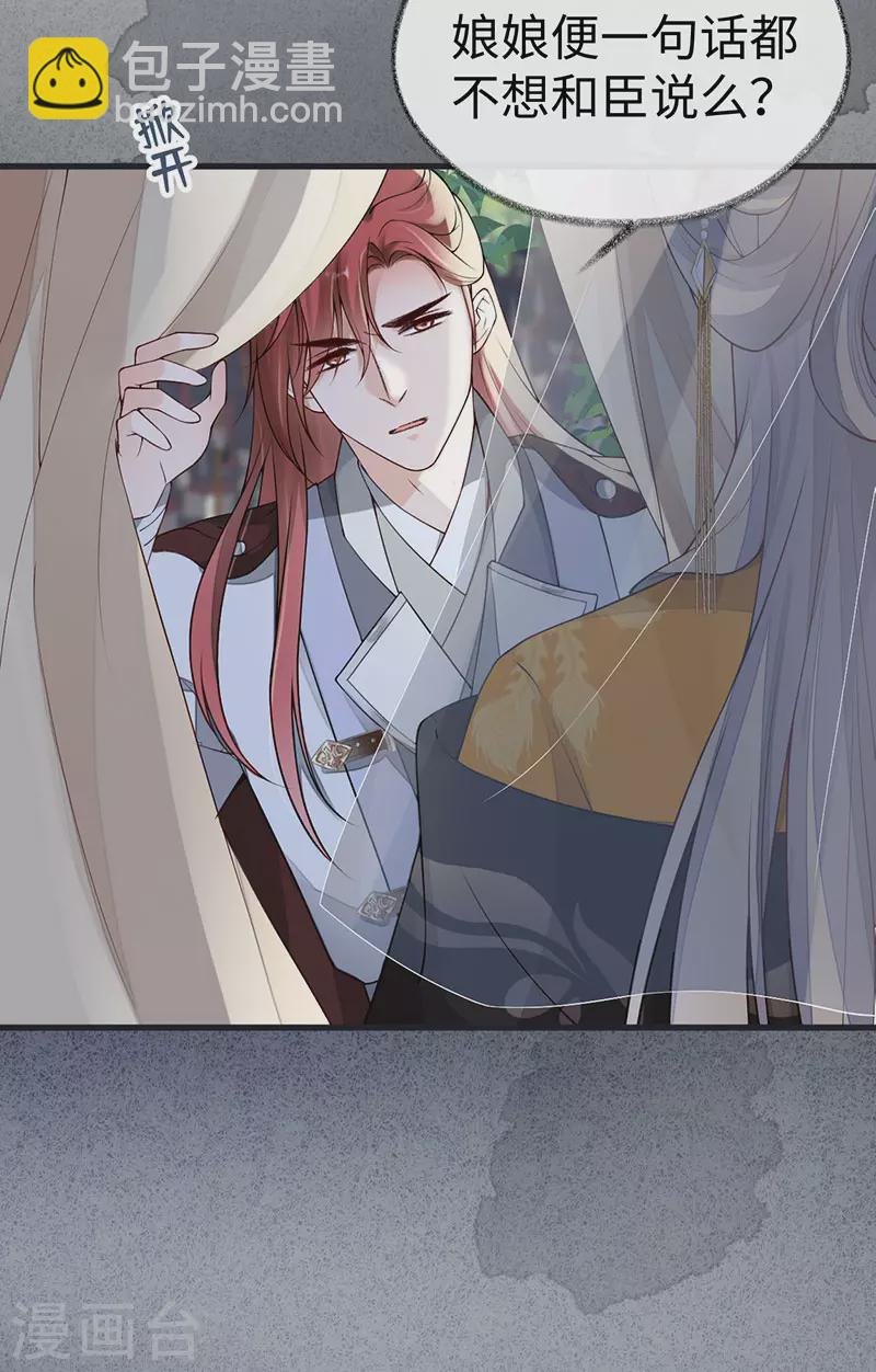 第98话 中计？