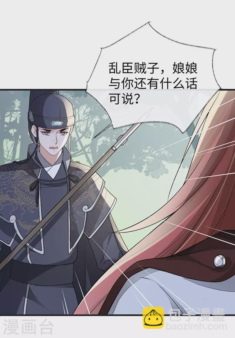 第98话 中计？