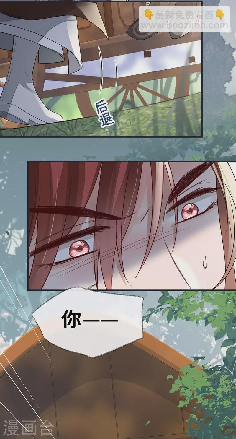 第98话 中计？