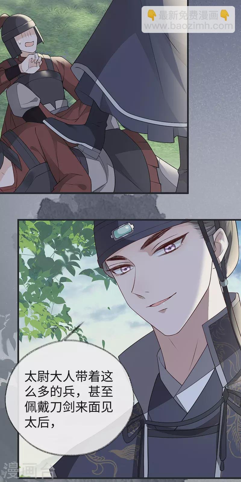 第98话 中计？