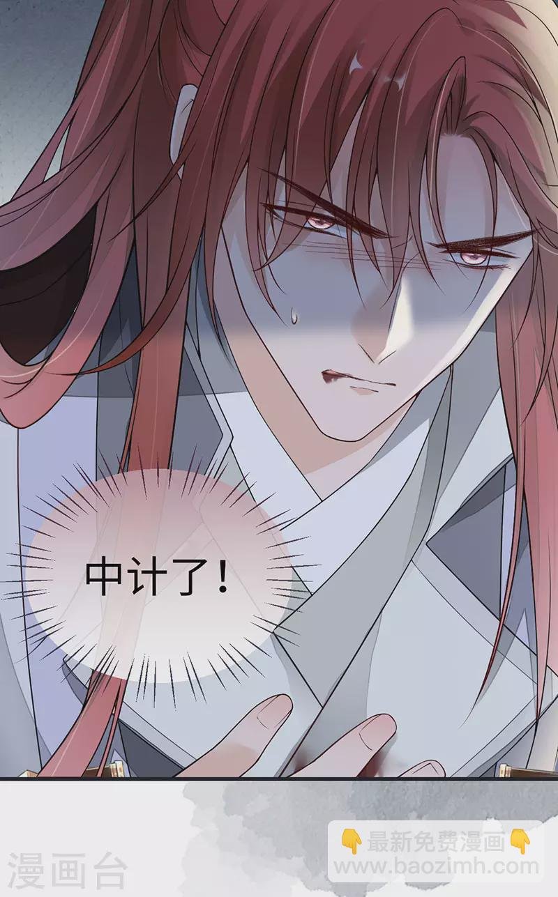 第98话 中计？