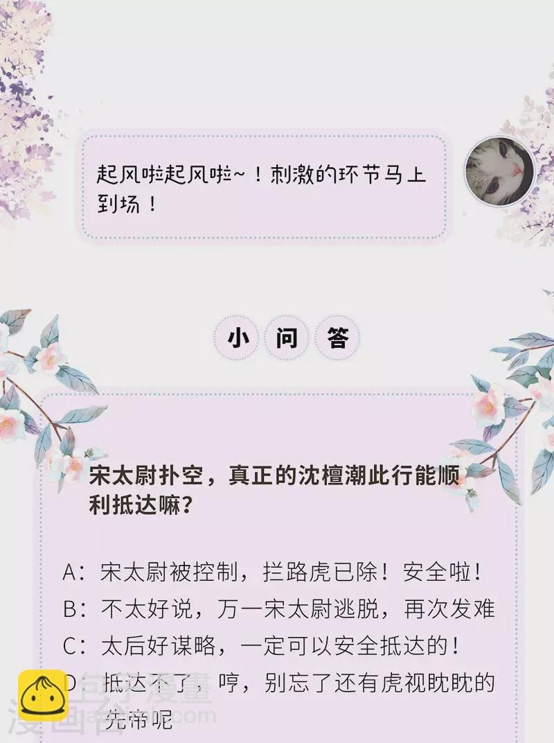 第98话 中计？