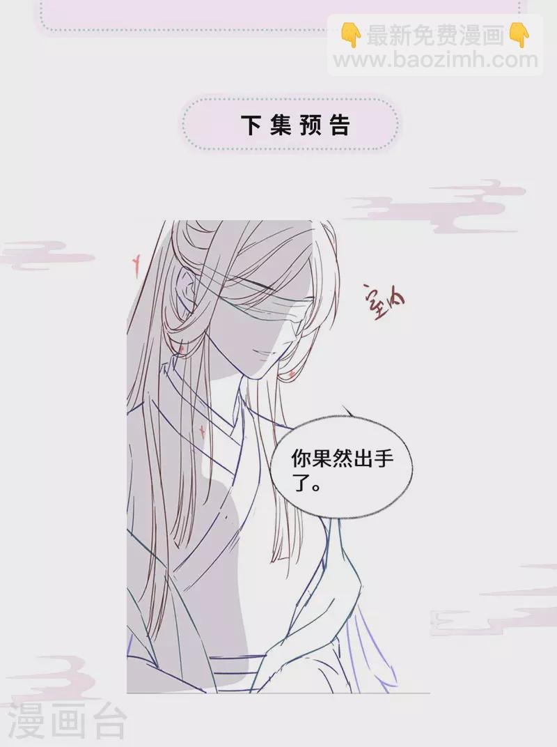 第98话 中计？