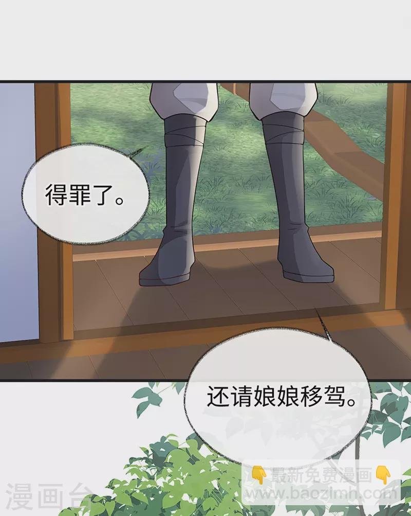 第99话 非分之想