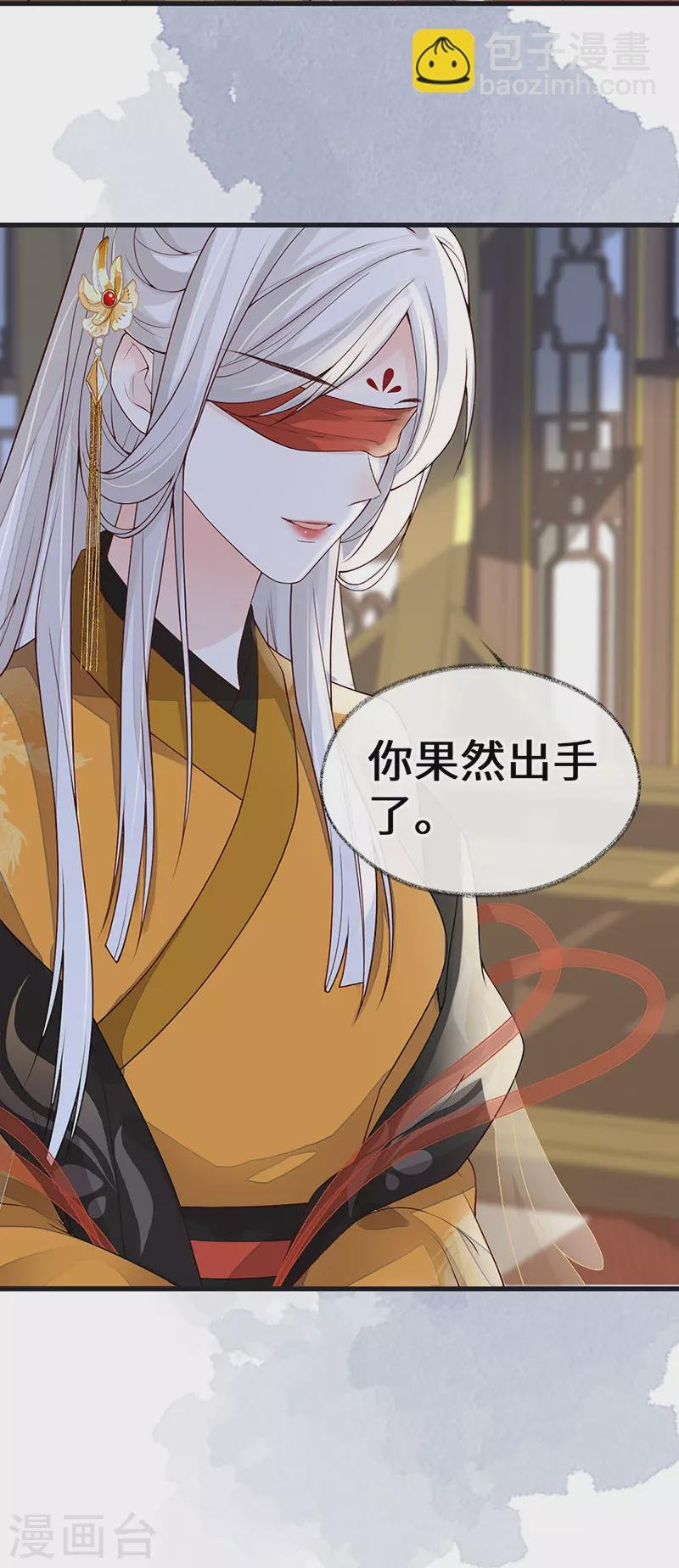 第99话 非分之想