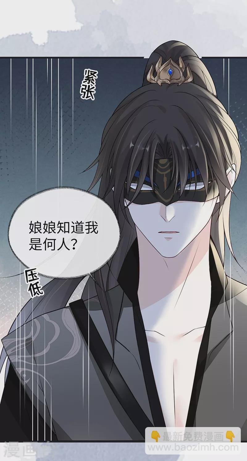 第99话 非分之想