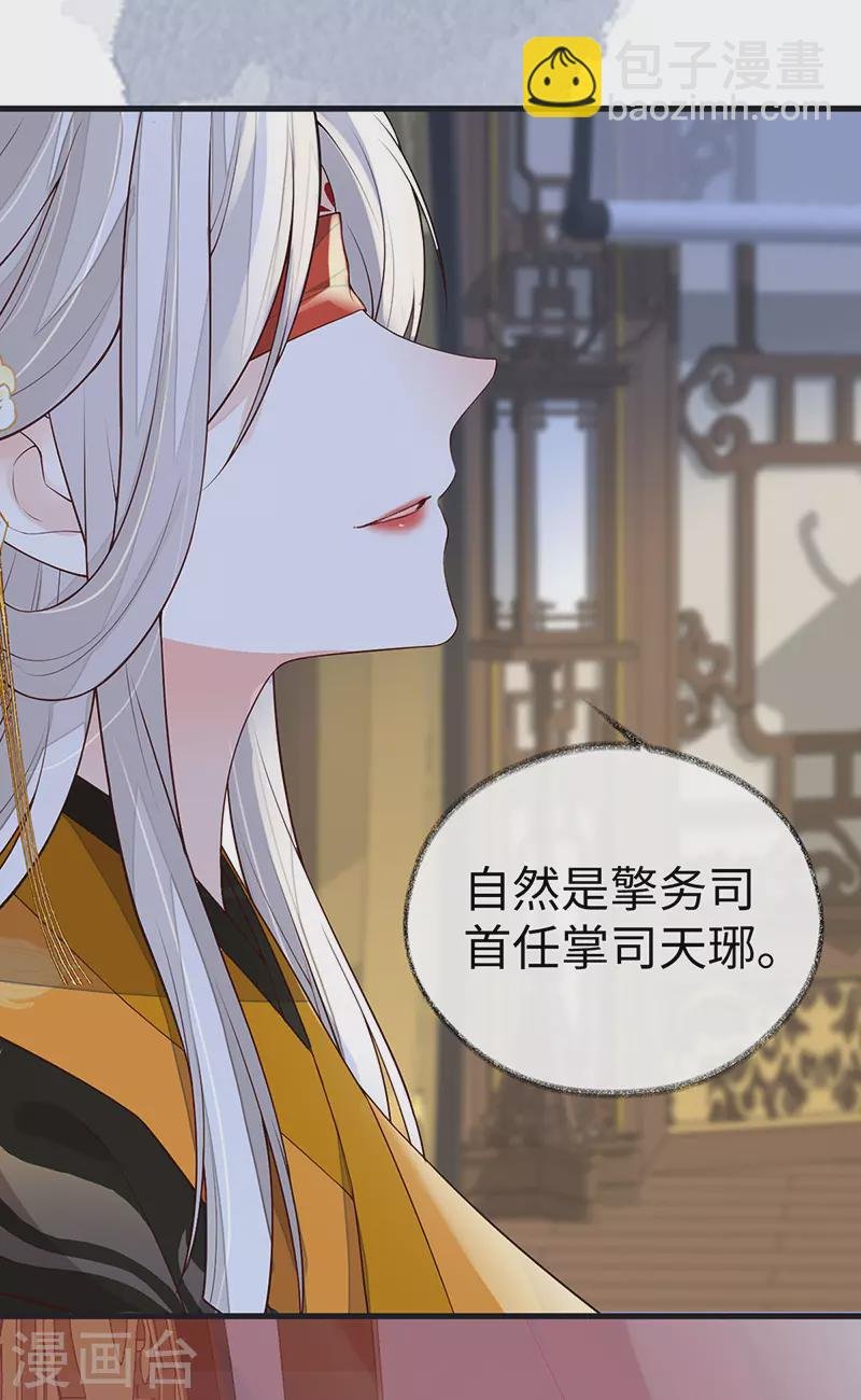第99话 非分之想