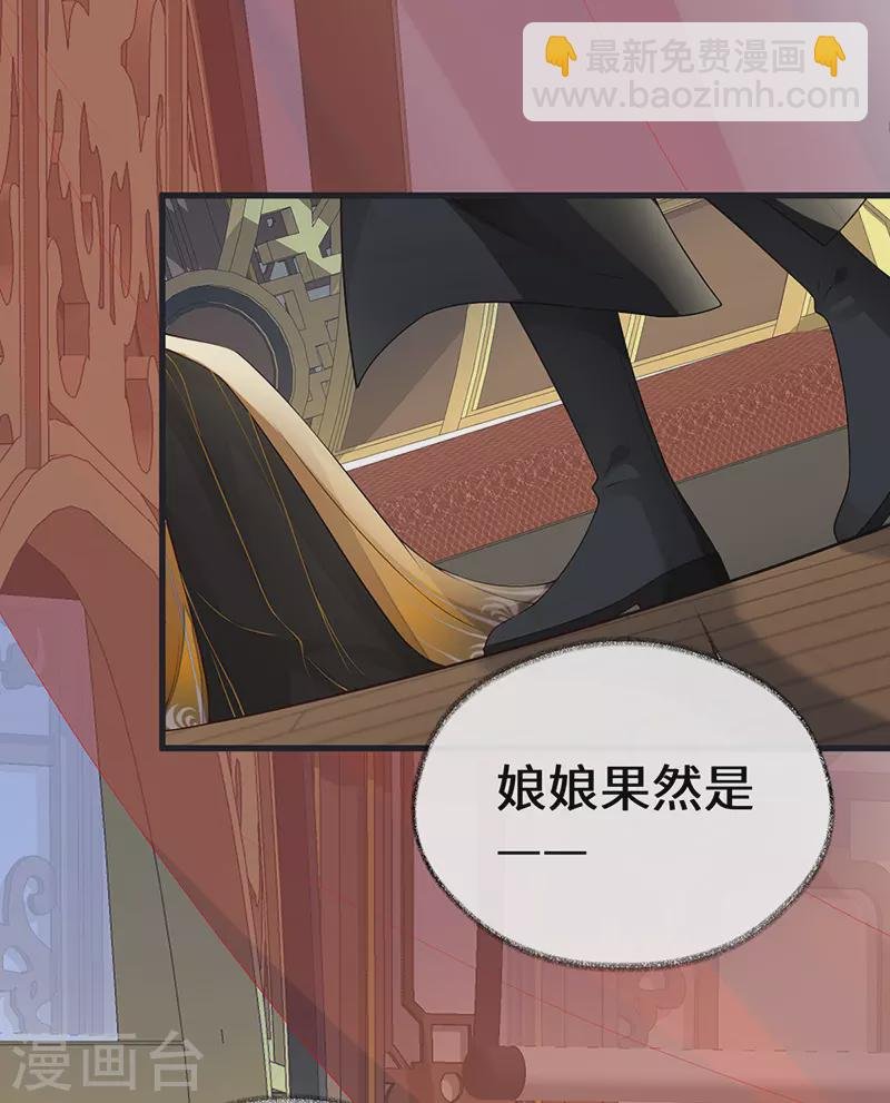 第99话 非分之想