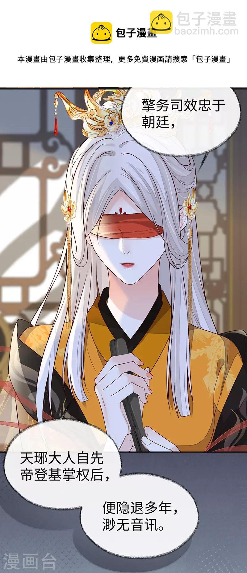 第99话 非分之想