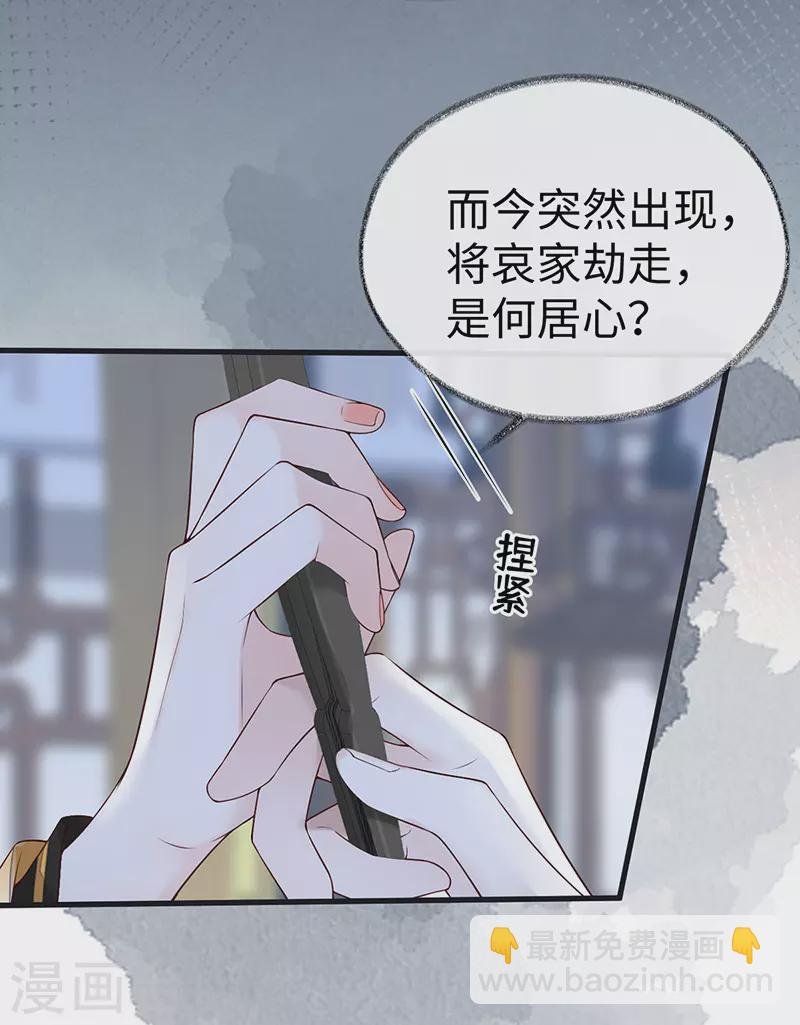 第99话 非分之想