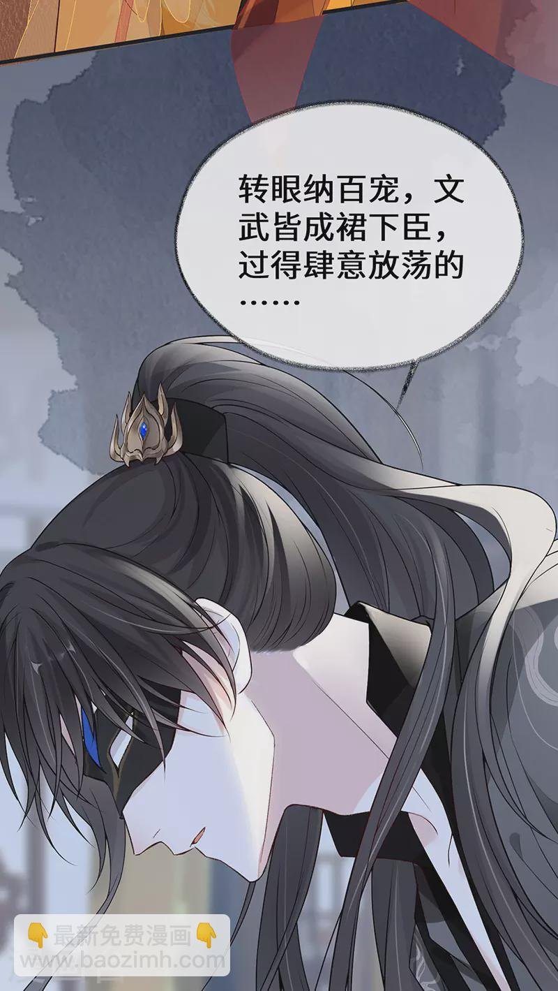 第99话 非分之想