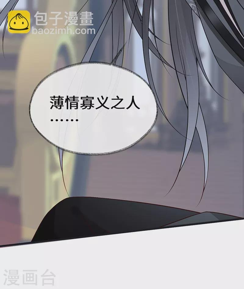 第99话 非分之想
