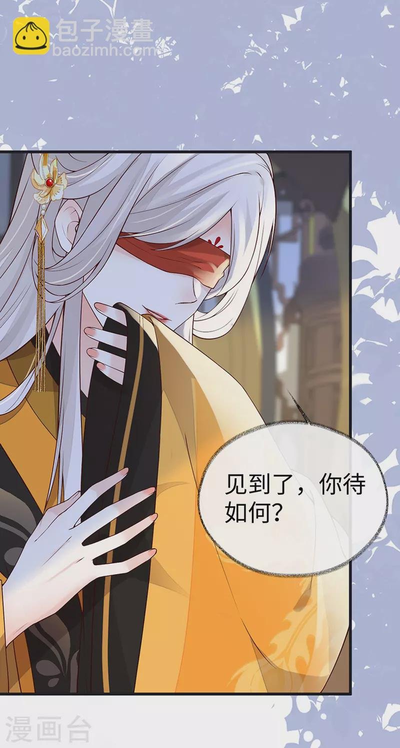 第99话 非分之想