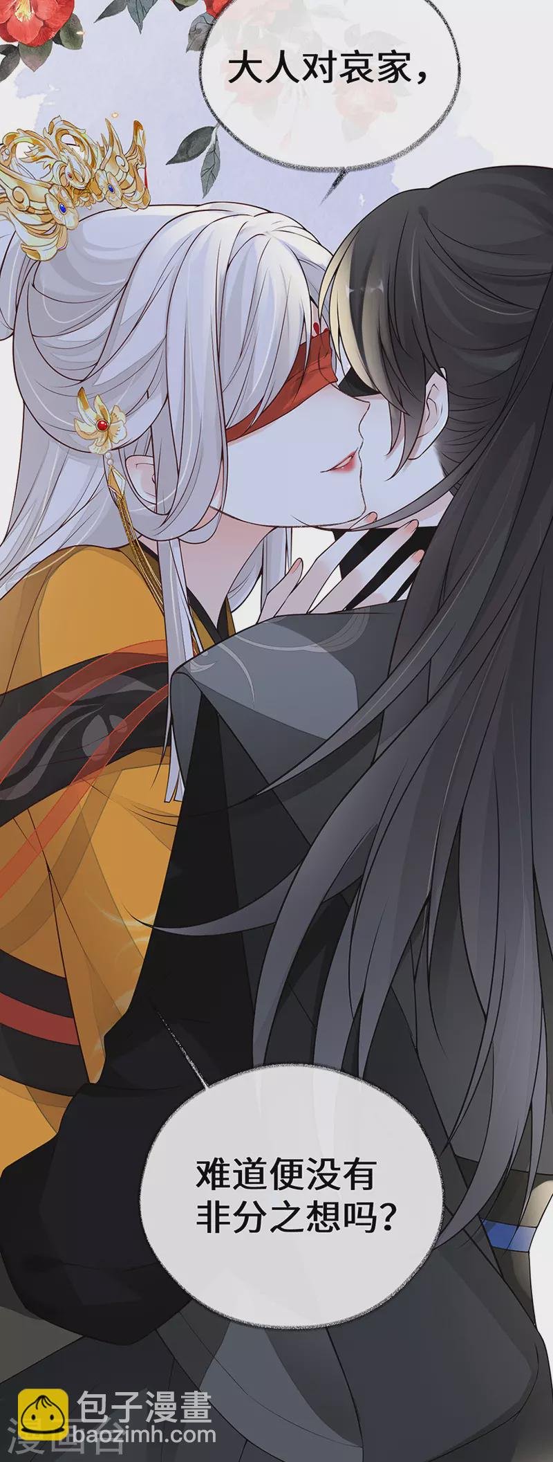第99话 非分之想