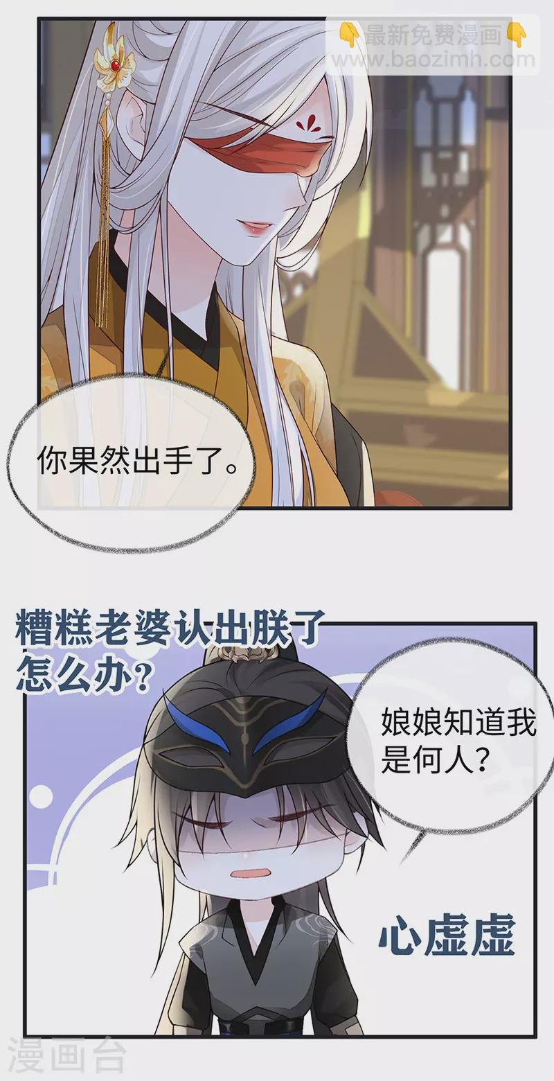 第99话 非分之想