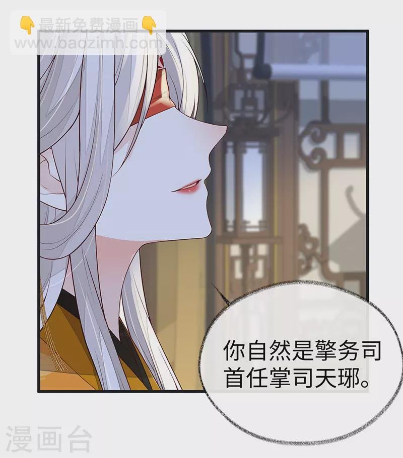 第99话 非分之想