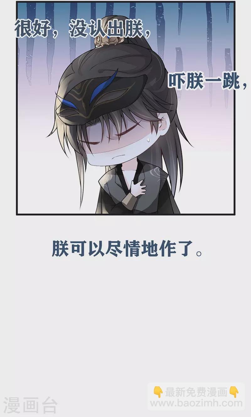 第99话 非分之想