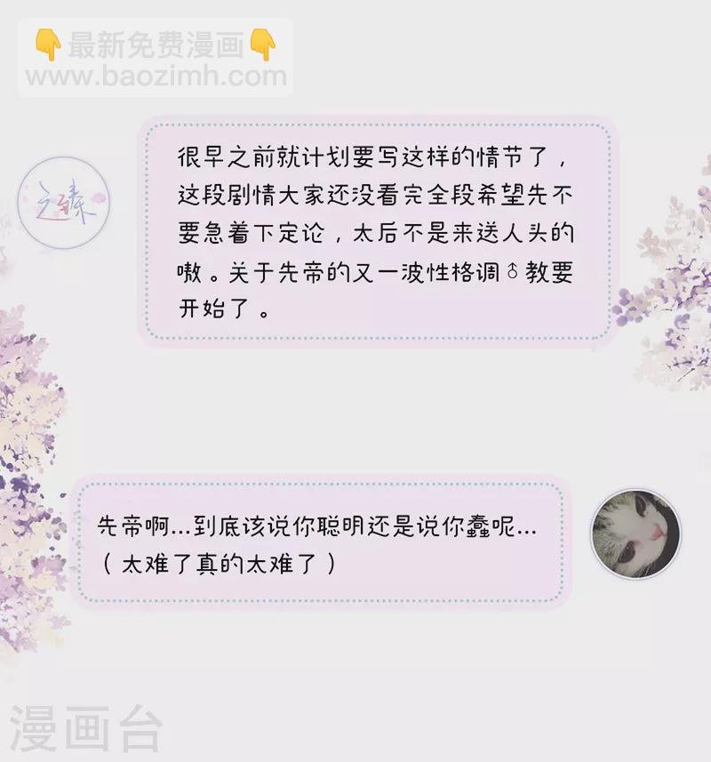 第99话 非分之想