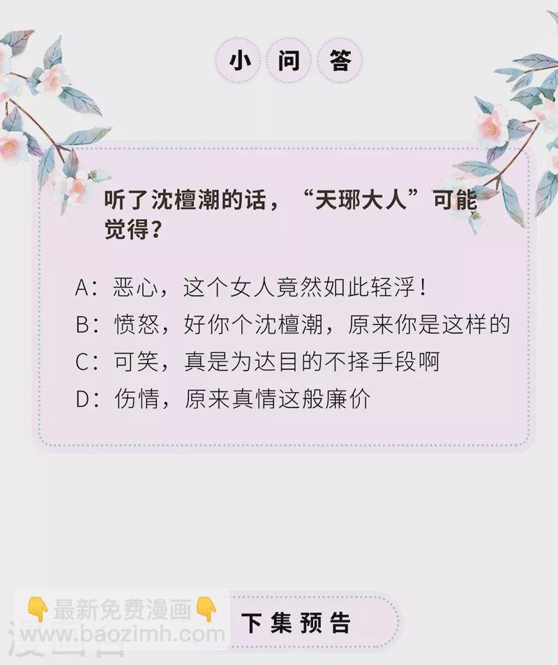 第99话 非分之想