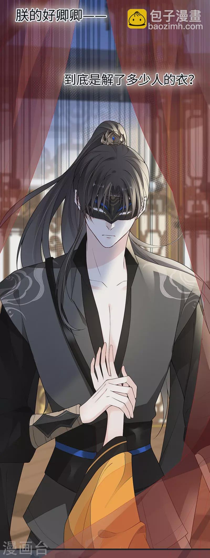 第100话 解衣裳