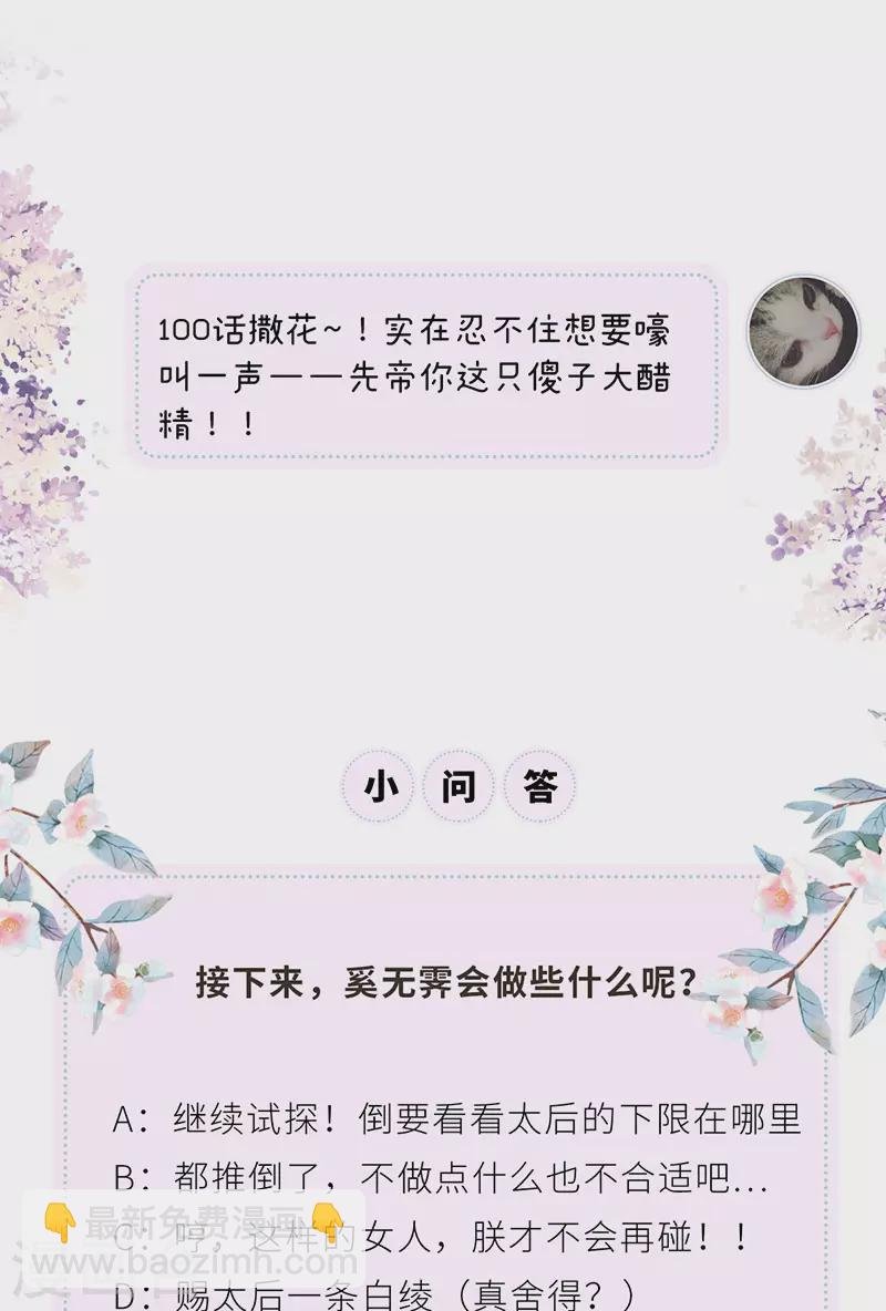 第100话 解衣裳