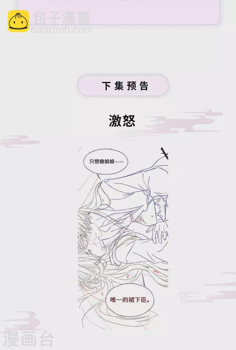 第100话 解衣裳