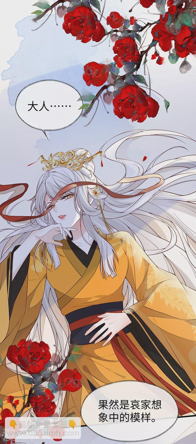 第101话 唯一的裙下臣