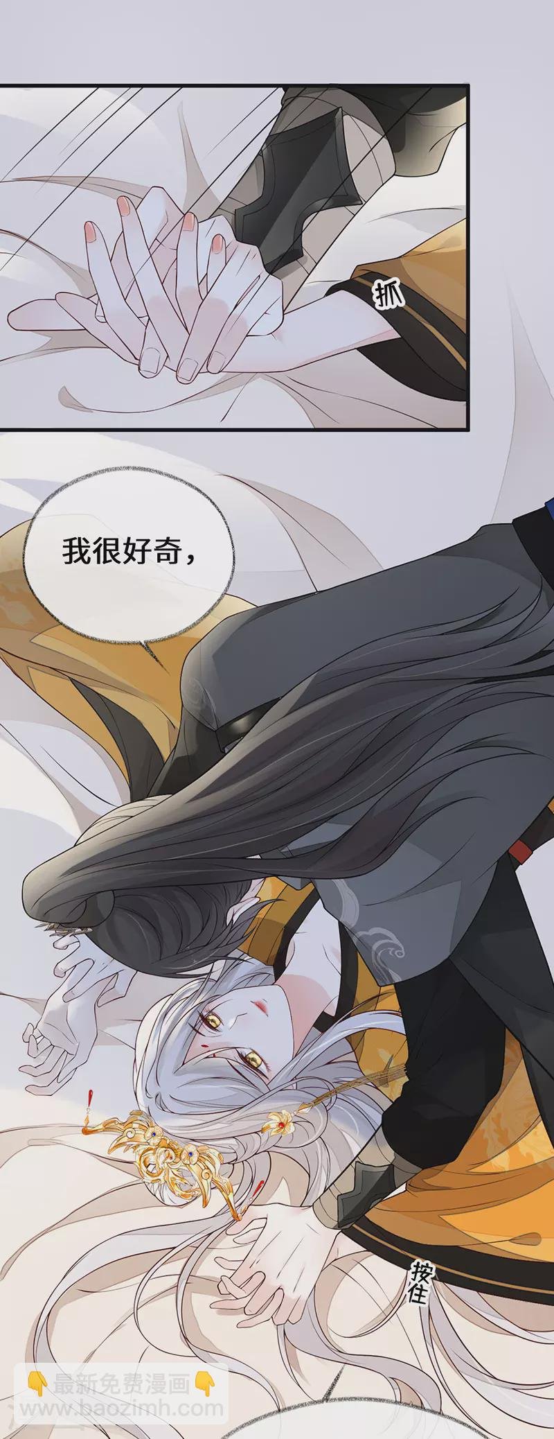 第101话 唯一的裙下臣