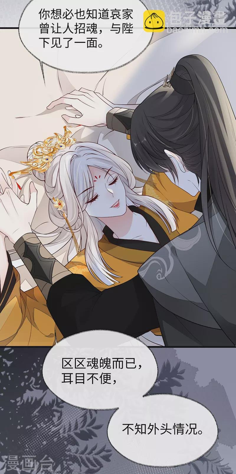 第101话 唯一的裙下臣