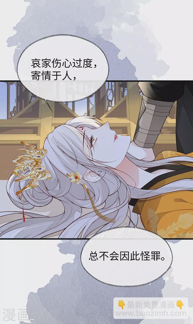 第101话 唯一的裙下臣