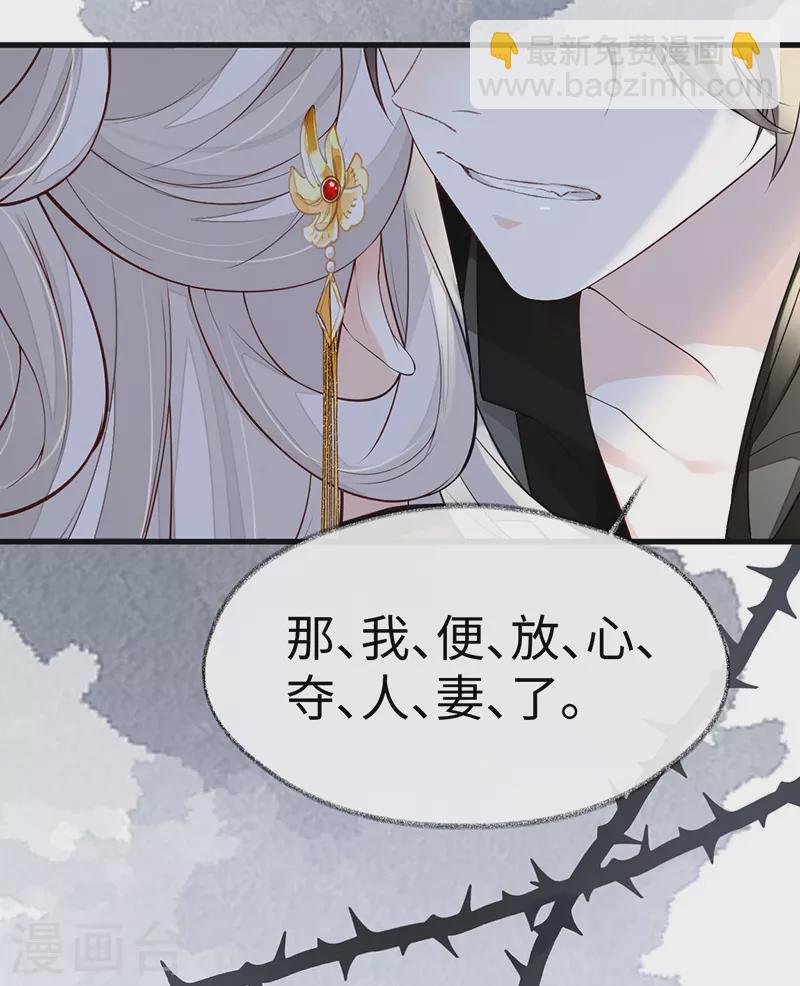 第101话 唯一的裙下臣