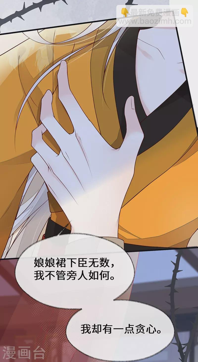 第101话 唯一的裙下臣