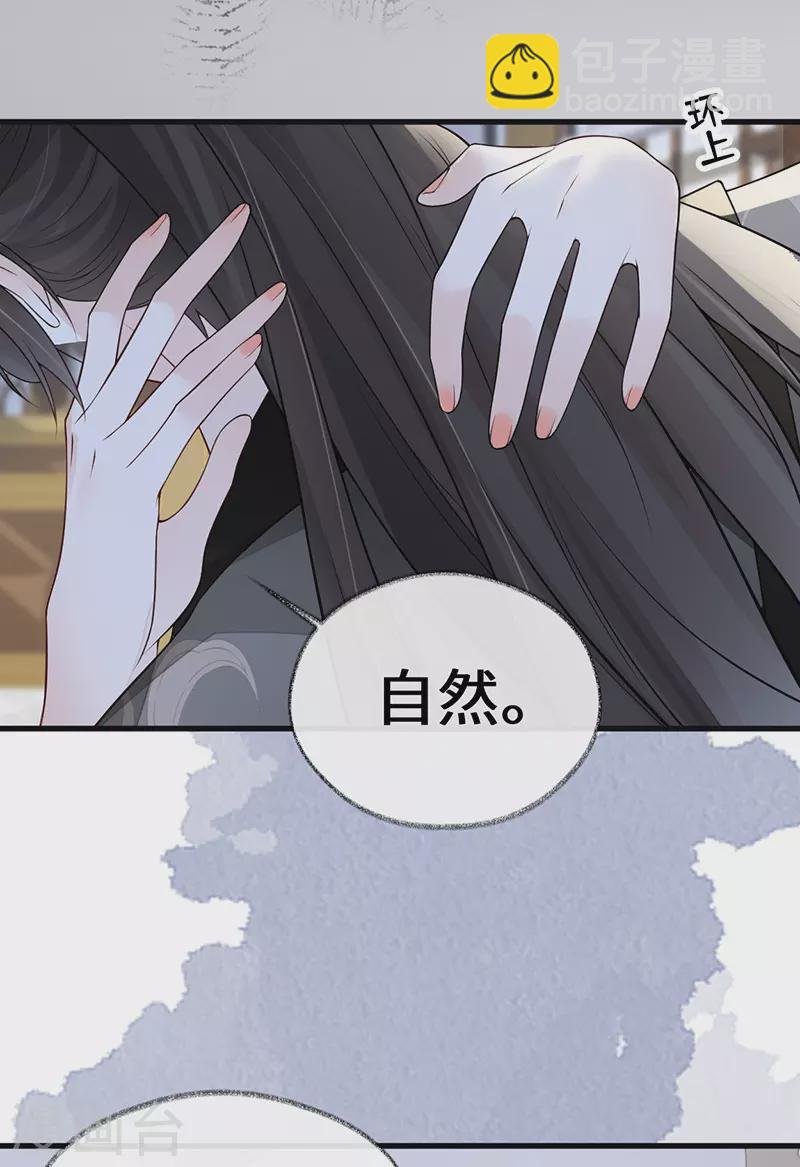 第101话 唯一的裙下臣