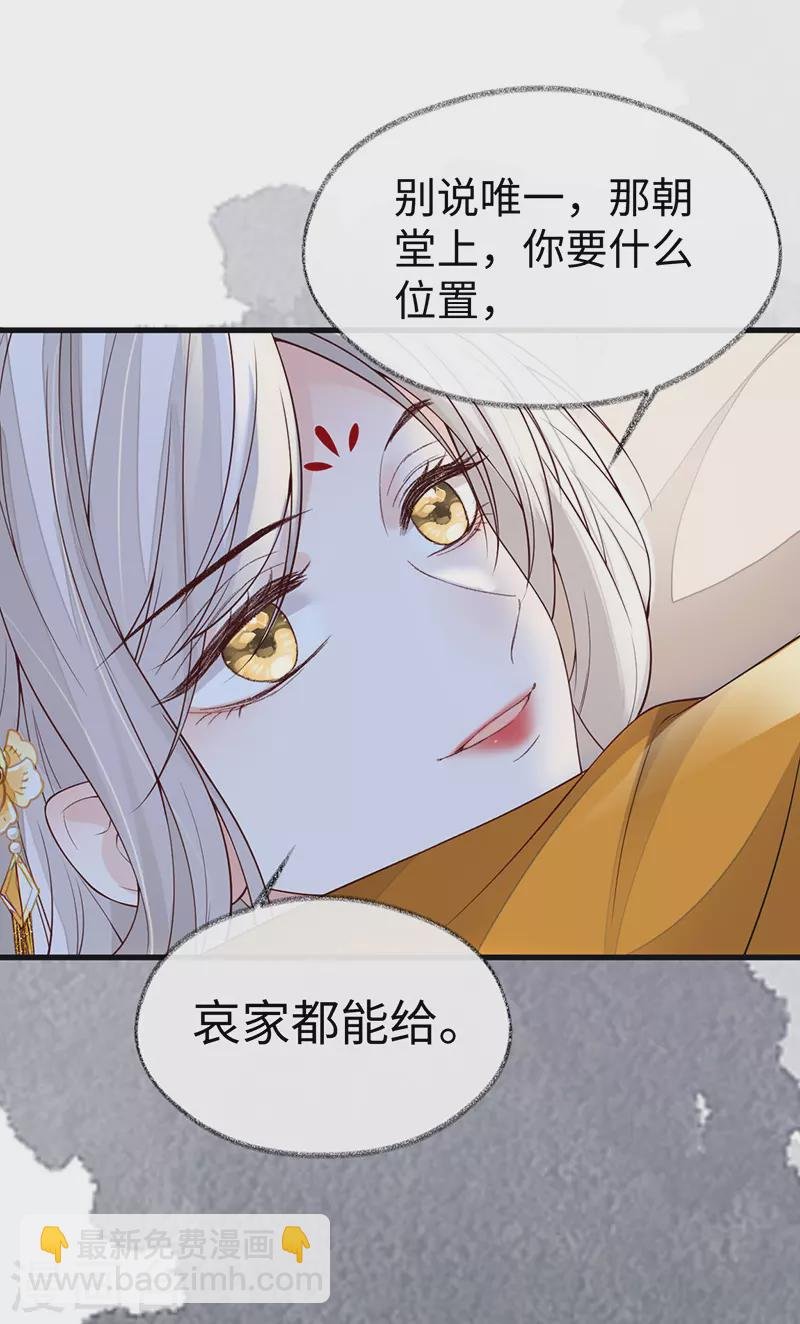第101话 唯一的裙下臣