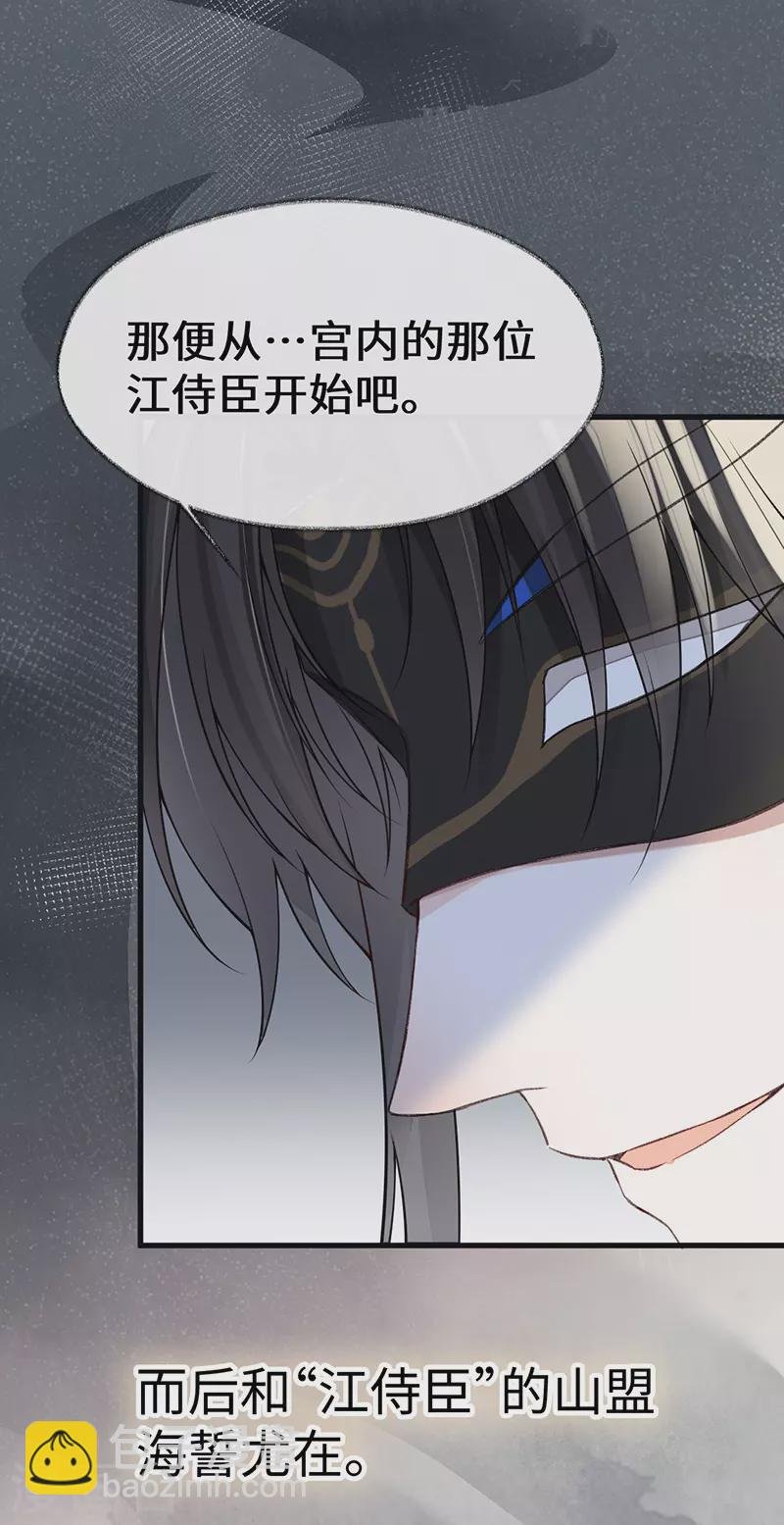 第101话 唯一的裙下臣