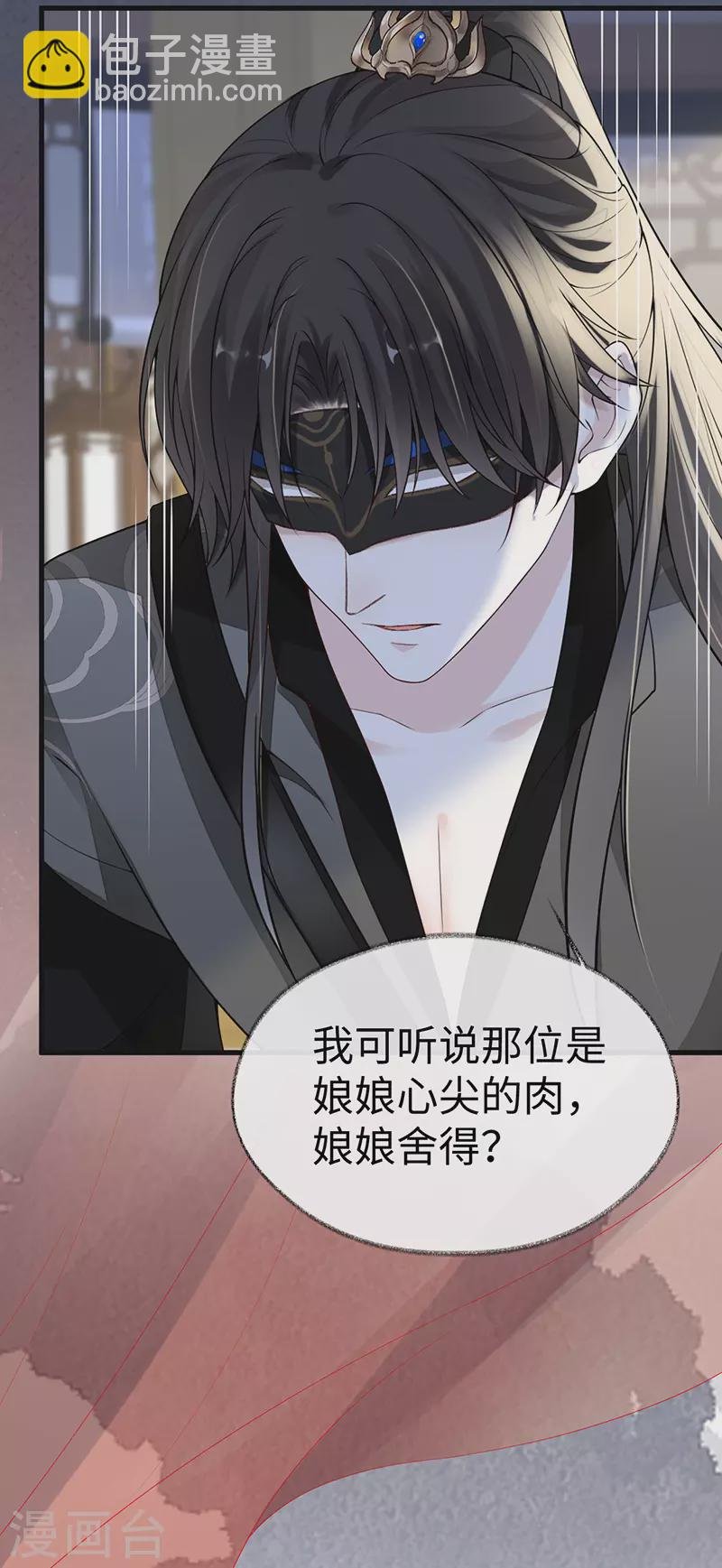 第101话 唯一的裙下臣