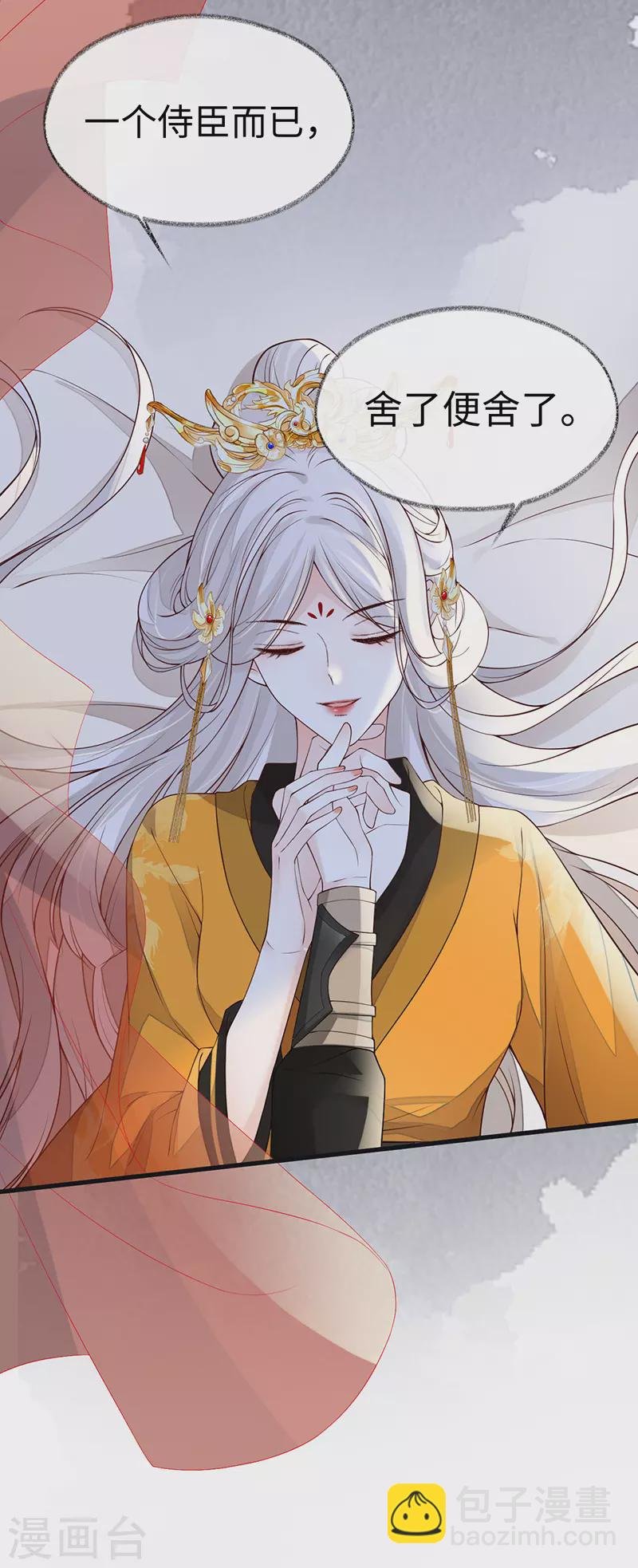 第101话 唯一的裙下臣