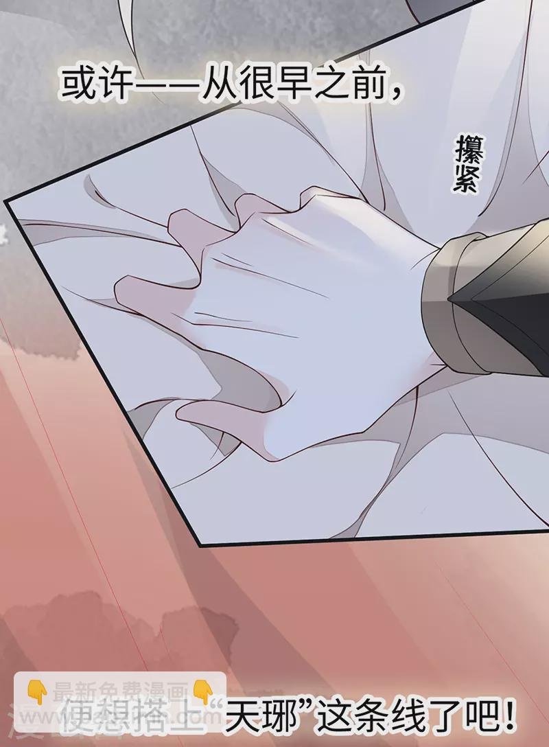 第101话 唯一的裙下臣