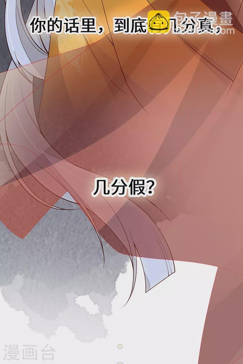 第101话 唯一的裙下臣