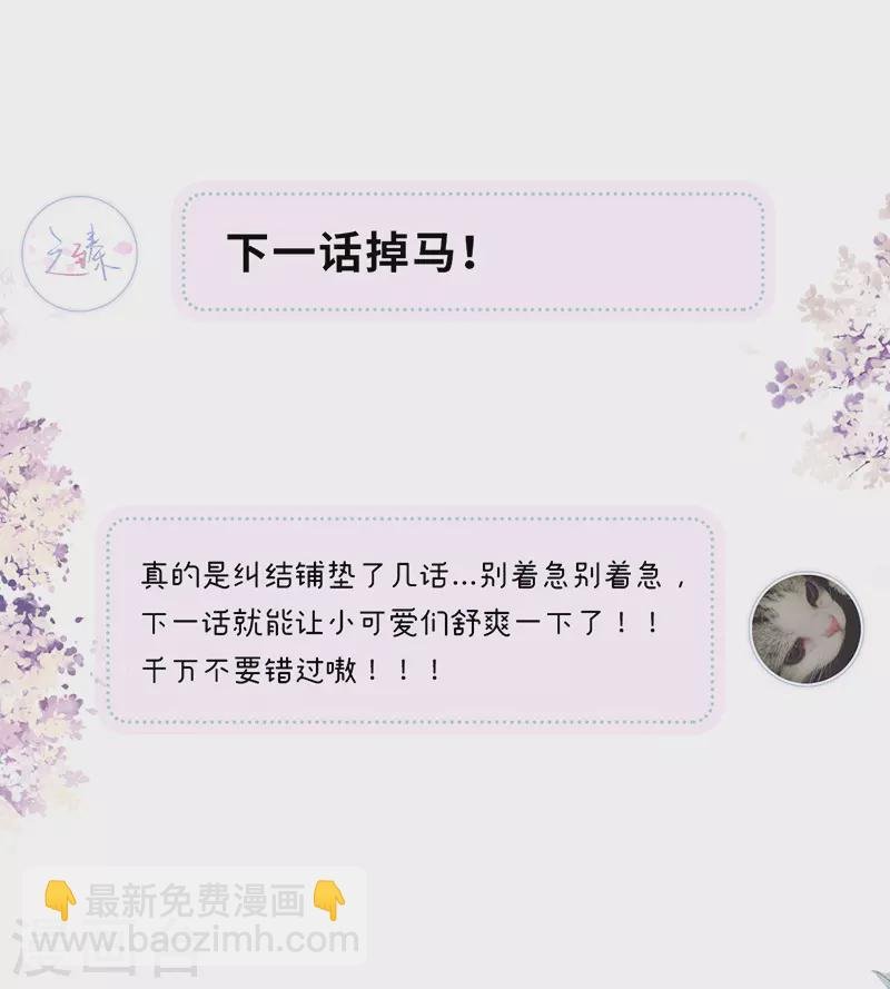 第101话 唯一的裙下臣