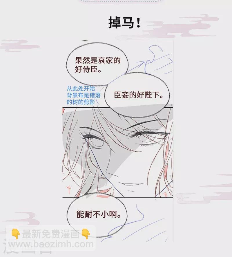 第101话 唯一的裙下臣