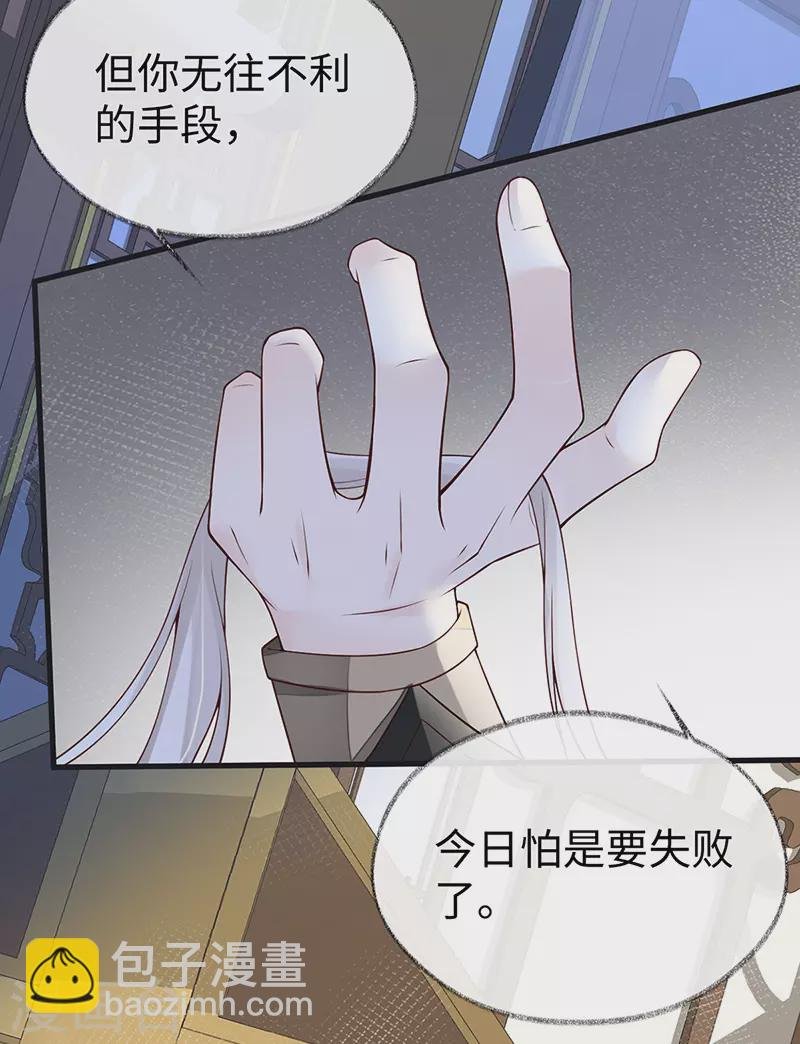 第102话 气么？陛下