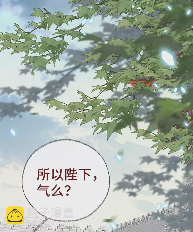 第102话 气么？陛下